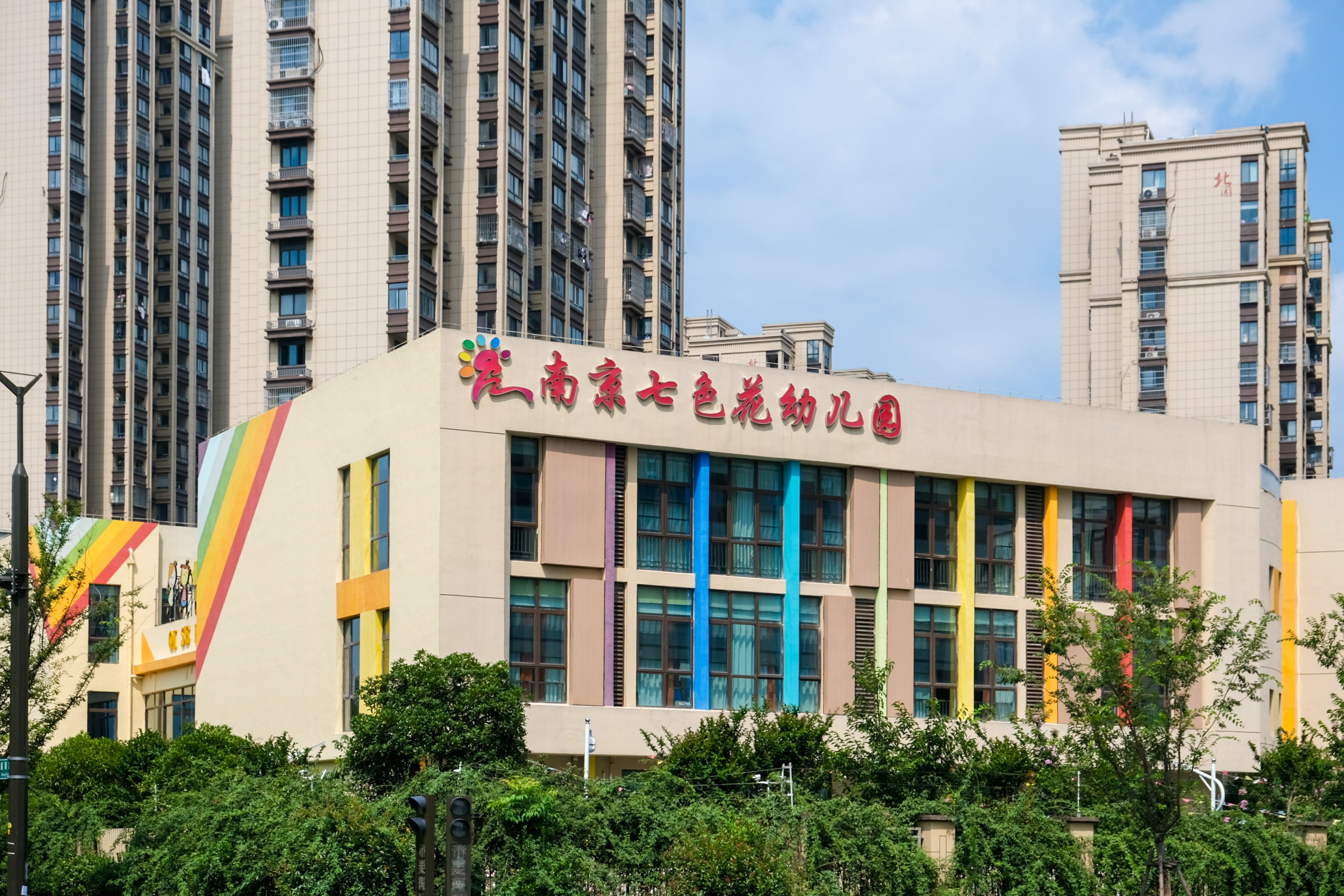 漯河七色花幼儿园